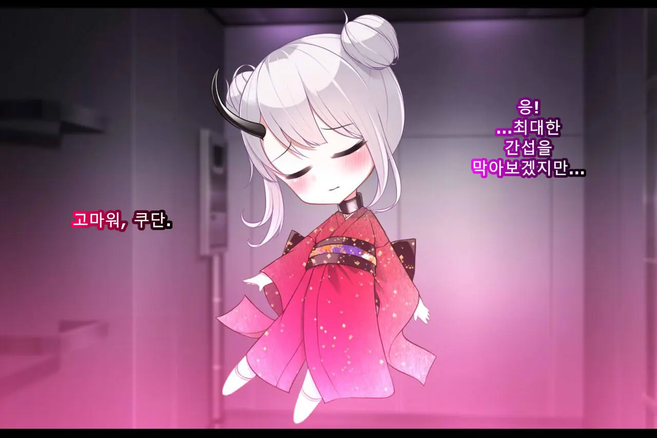 Taimashi Kisaragi Kuon Chapter 2: Shinshoku Suru Kuroki Zetsubou